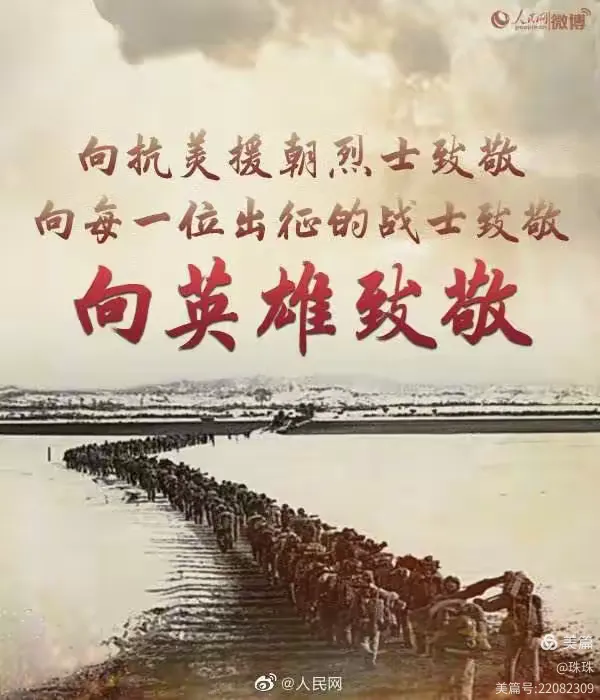 含泪忆往昔 赞歌颂英雄